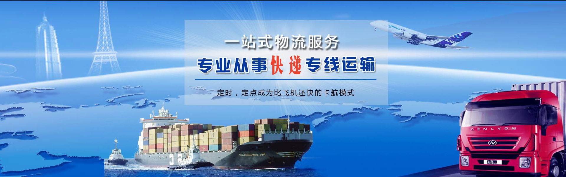 涪城区到太原物流公司-涪城区至太原物流专线-涪城区空运到太原-优时通物流有限公司