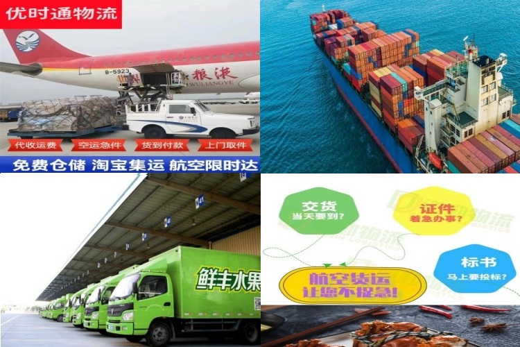涪城区到太原航空货运公司-涪城区到太原物流专线